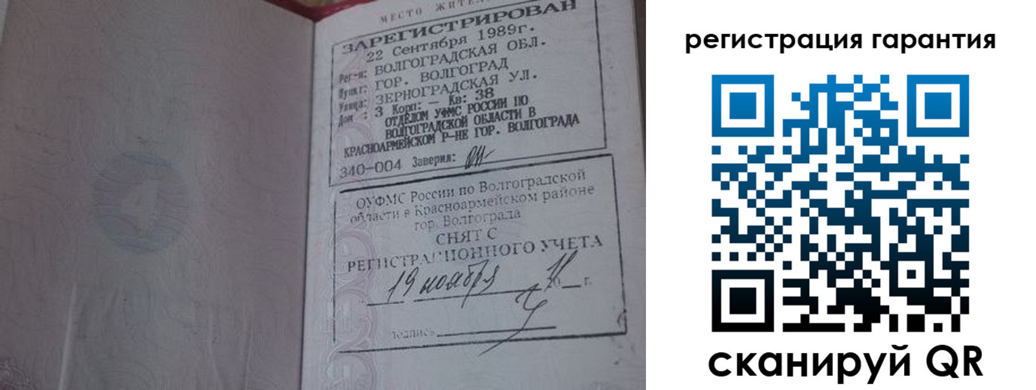 временная регистрация в квартире в Ковылкино