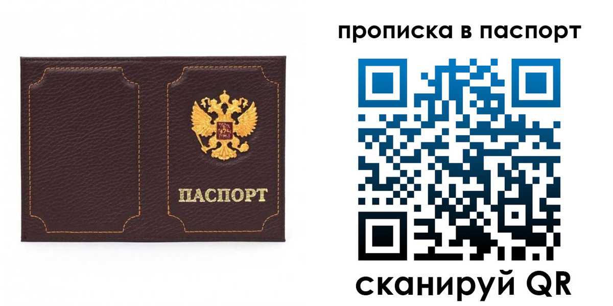 временная регистрация законно в Ковылкино