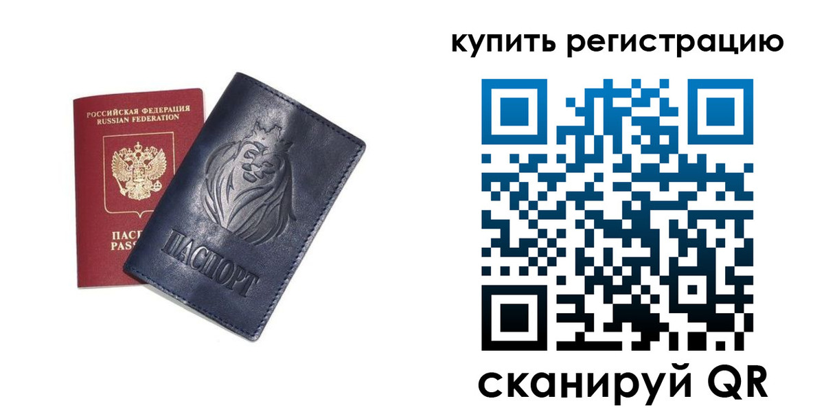 прописка для школы в Ковылкино