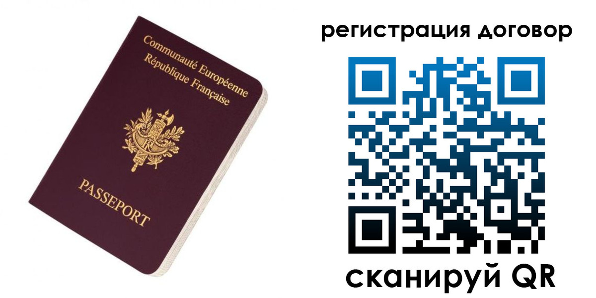 прописка законно в Ковылкино